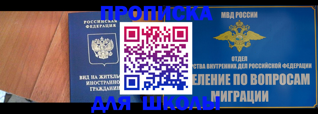 прописка в Нягани