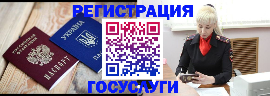 временная регистрация для школы в Нягани