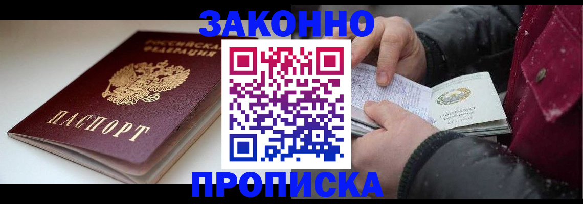 прописка для кредита в Нягани